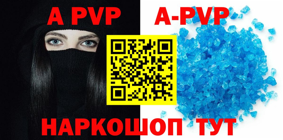 Alfa_PVP кристаллы Муром