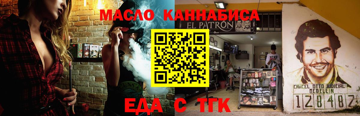 Муром  Canna-Cookies конопля  Вход с VPN 