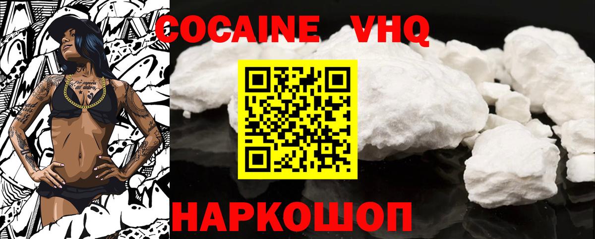 COCAIN FishScale  Вход с VPN  КОКАИН  Муром 