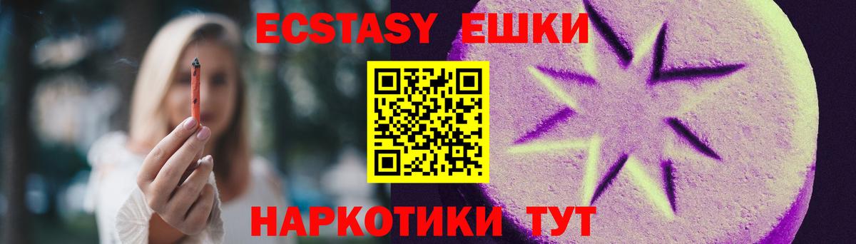 Ecstasy Дубай  Вход с VPN  Экстази VHQ  Муром 