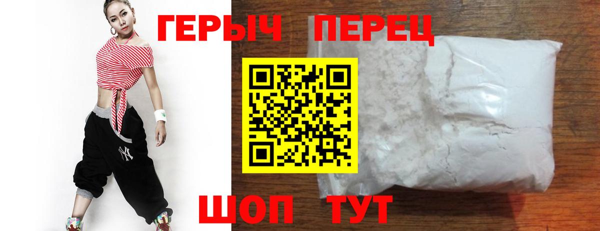 Героин герыч  Героин  Муром  Вход с VPN 