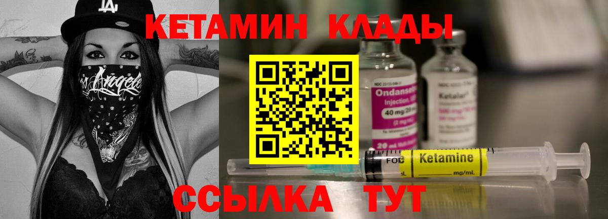 Кетамин VHQ Муром