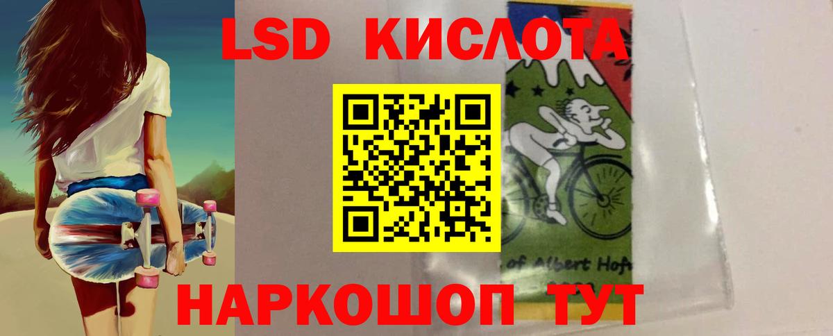 ЛСД экстази кислота Муром
