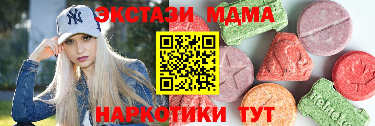 MDMA молли Муром