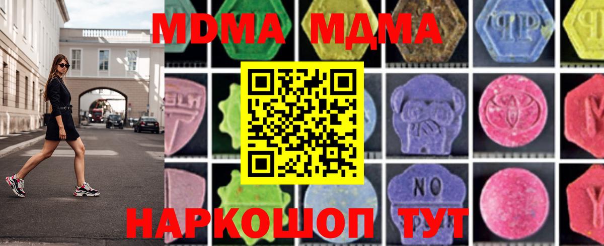 МДМА молли  МДМА  МДМА кристаллы  Муром  Вход с VPN 