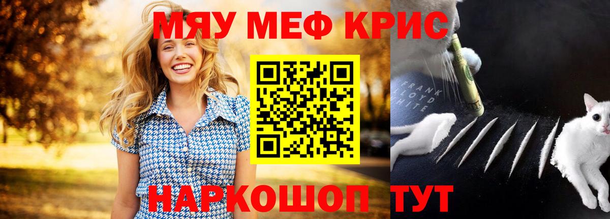 Муром  МЕФ мяу мяу  МЕФ  Меф кристаллы  Вход с VPN 