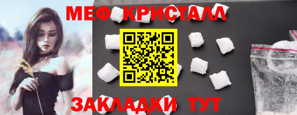 Меф кристаллы Муром