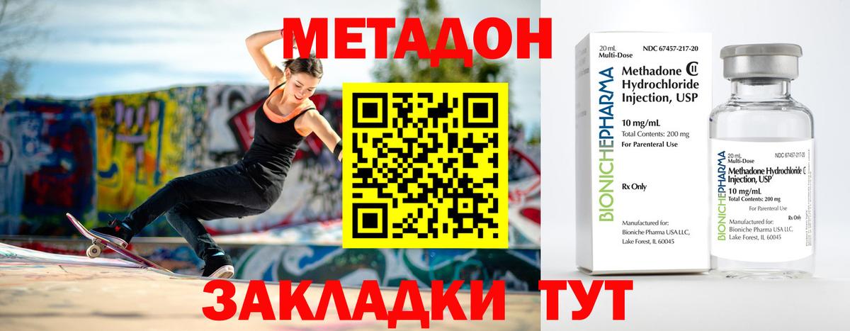 гидра ТОР  Метадон VHQ  МЕТАДОН кристалл  Вход с VPN  Муром 