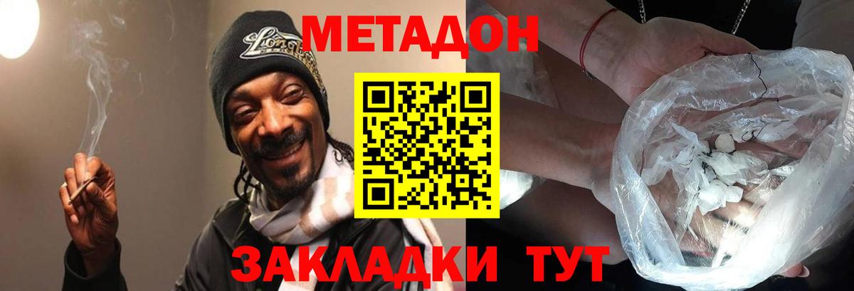 МЕТАДОН VHQ Муром