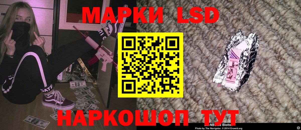 Марки N-bome 1500мкг Муром
