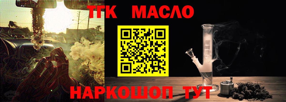 ТГК вейп  ТГК гашишное масло  Муром  Вход с VPN 